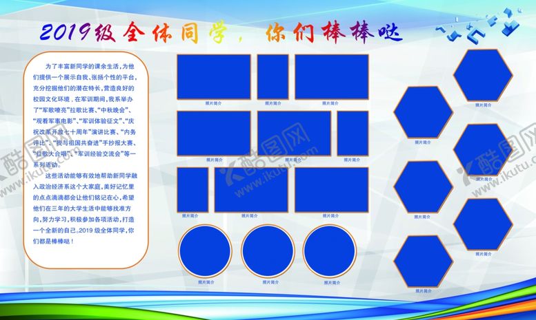 编号：27940107121708564949【酷图网】源文件下载-照片墙