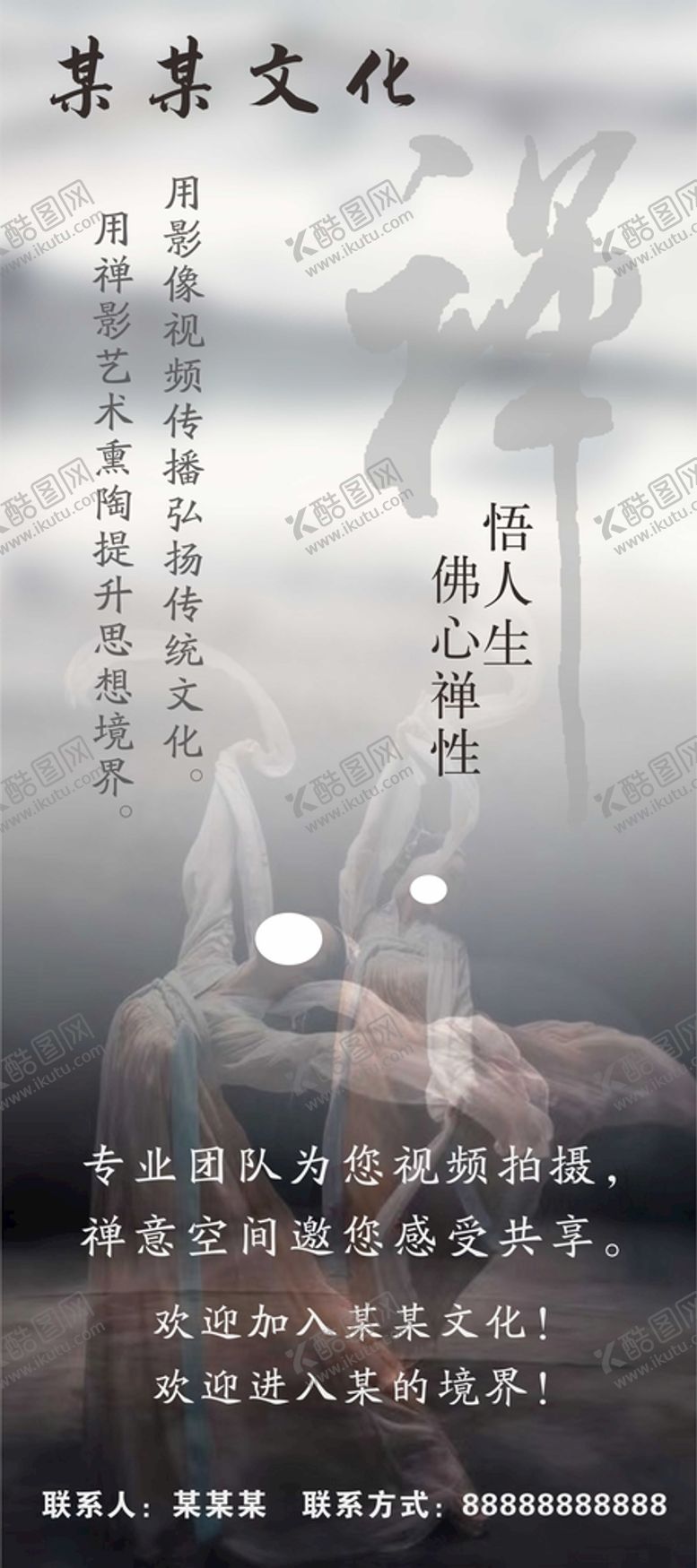 编号：96960001142243174592【酷图网】源文件下载-影视艺术文化展架