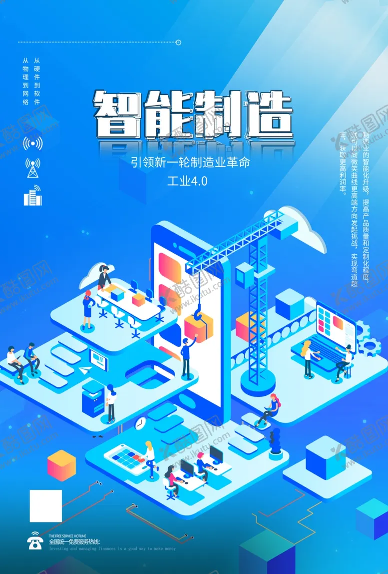 编号：65430606232124306645【酷图网】源文件下载-科技