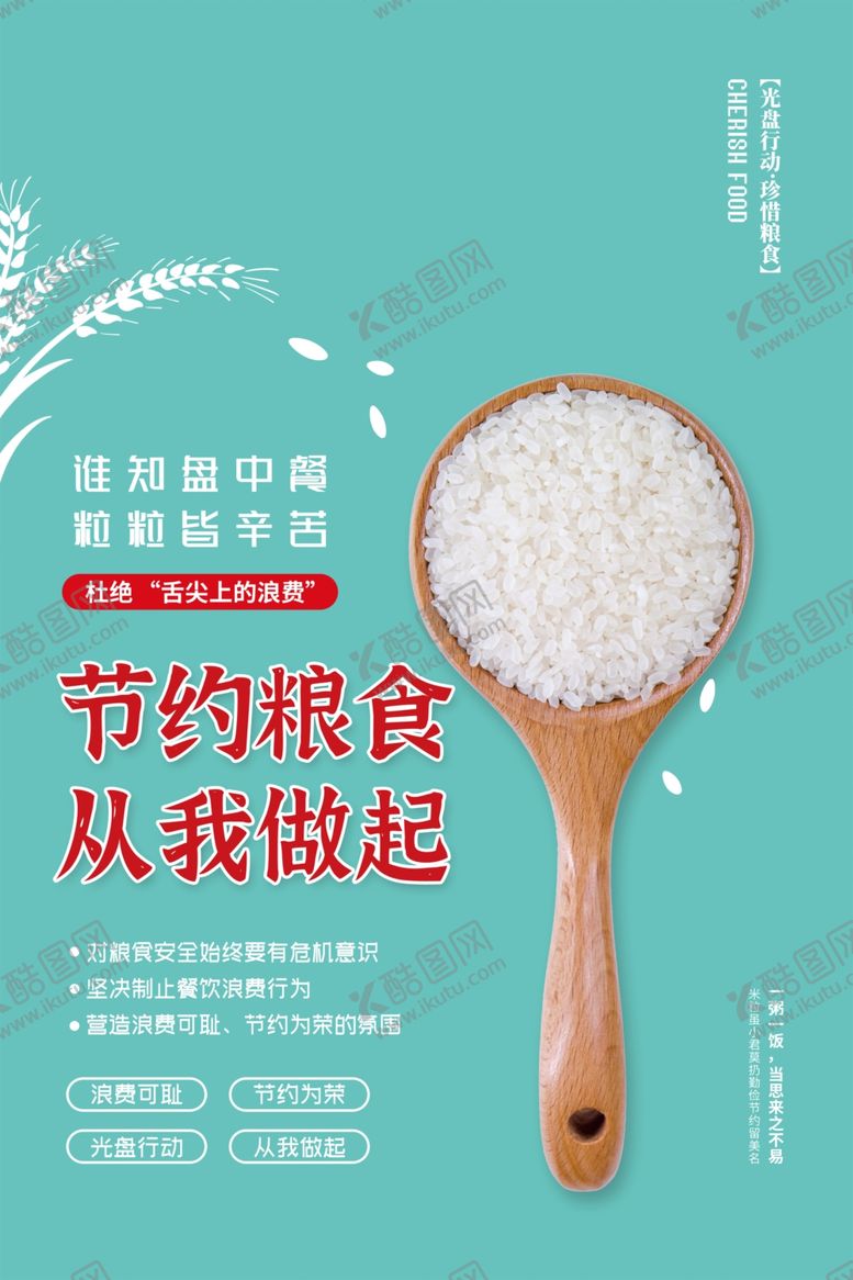 编号：20165307090534174609【酷图网】源文件下载-光盘行动