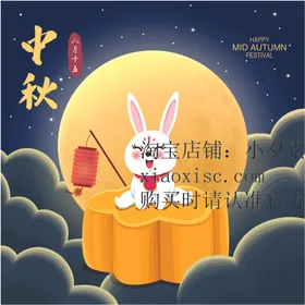 中秋月饼卡通插画节日可爱卡通兔子佳节
