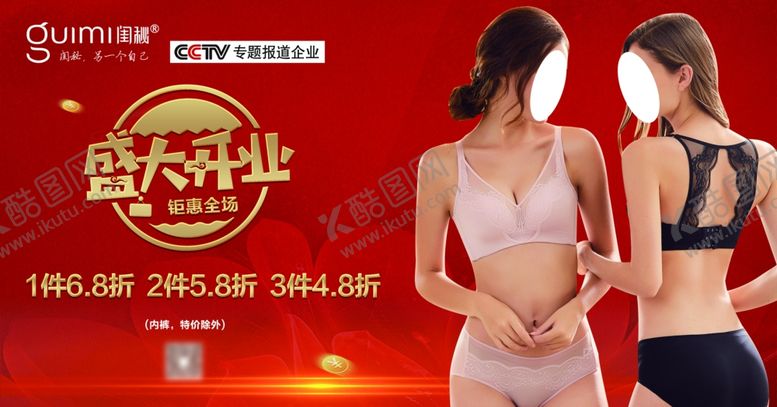 编号：21466307131357007444【酷图网】源文件下载-盛大开业钜惠全场海报
