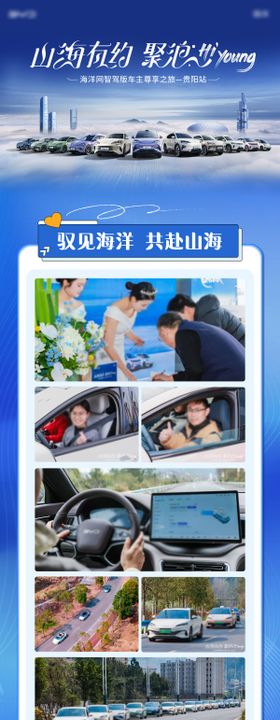 周末活动总结长图