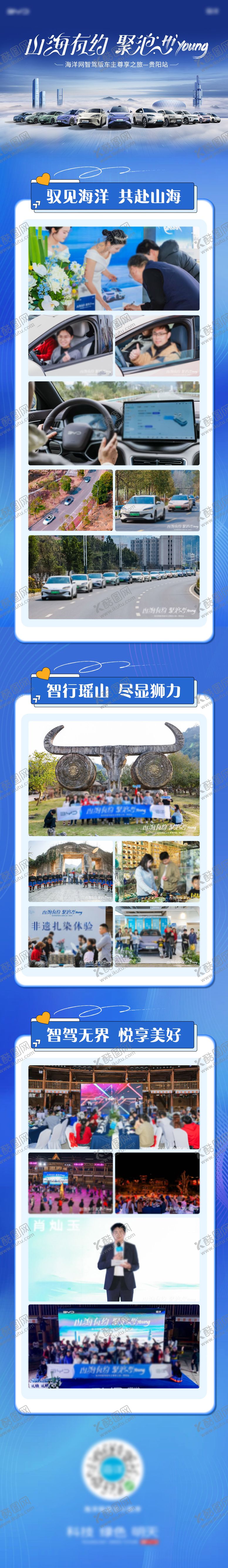 编号：56820302180218266447【酷图网】源文件下载-周末活动总结长图