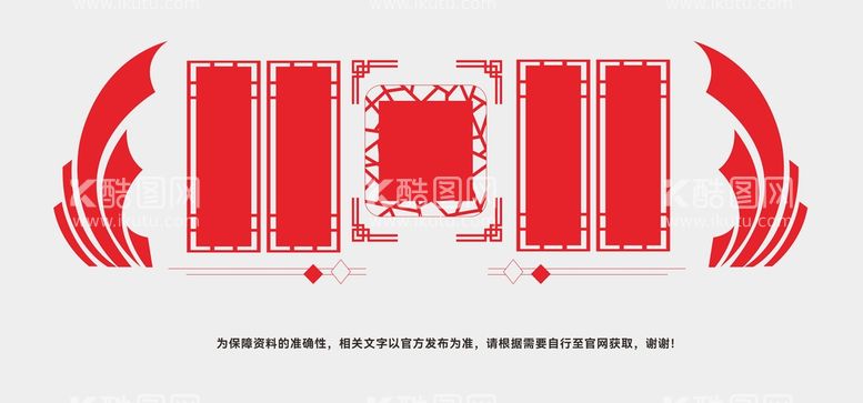 编号：24103702091551542350【酷图网】源文件下载-党建文化墙 