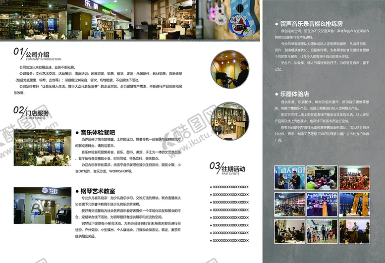 编号：59843709241346248549【酷图网】源文件下载-音乐机构海报