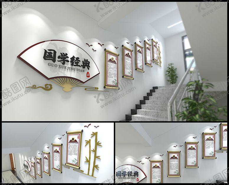 编号：28694509131952273974【酷图网】源文件下载-国学文化墙 