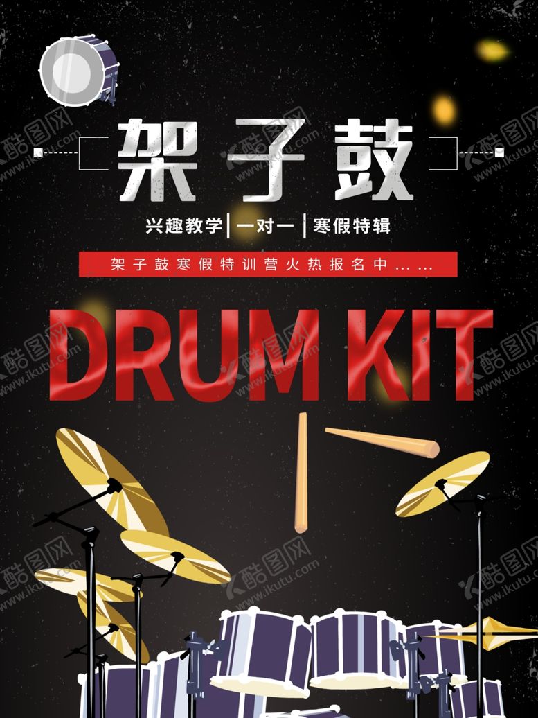 编号：75919010281103472254【酷图网】源文件下载-音乐