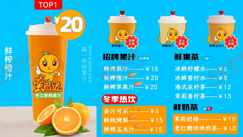 编号：98064801201623118459【酷图网】源文件下载-电子菜单屏广告菜单