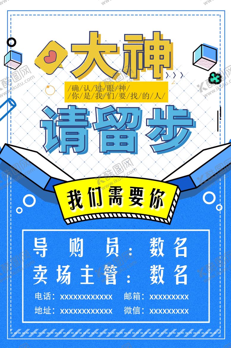 编号：77978810080345379397【酷图网】源文件下载-大神请留步