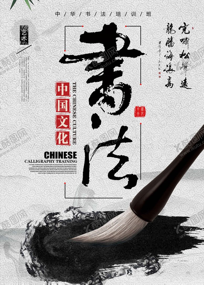 编号：60784105130502304911【酷图网】源文件下载-水墨海报