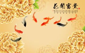 金色牡丹背景墙