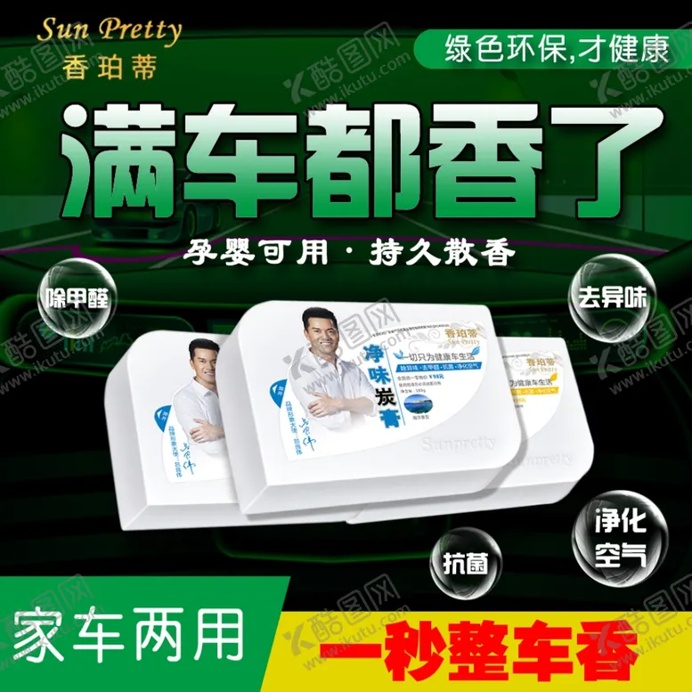 编号：88831010070741537112【酷图网】源文件下载-宝贝主图产品主图主图