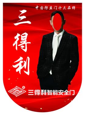 云鹤木门吊旗