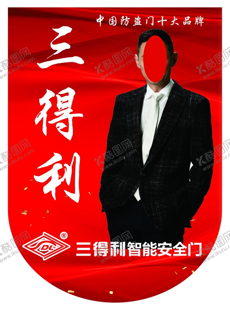 编号：27727007130845358844【酷图网】源文件下载-三得利智能安全门吊旗