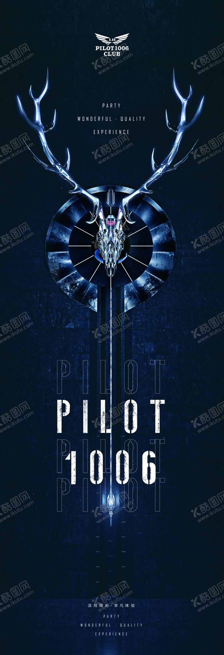 编号：37522809160217438481【酷图网】源文件下载-酒吧概念长图