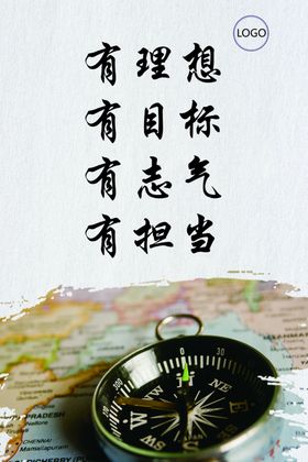 四有人才海报