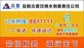 送水标签