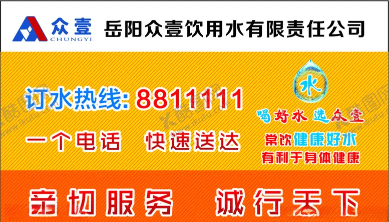 编号：98714506261947287280【酷图网】源文件下载-送水标签