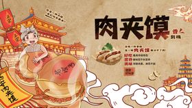 复古中国风五一劳动节创意促销海