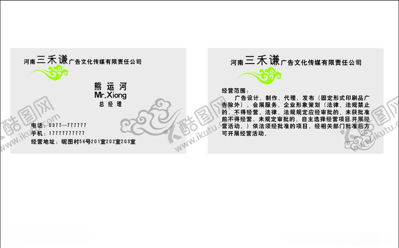 编号：98275810230549318653【酷图网】源文件下载-灰色名片