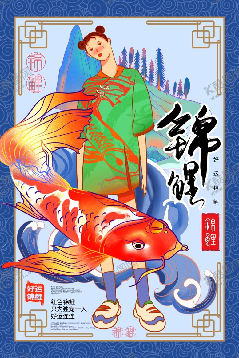 编号：31002709291245174434【酷图网】源文件下载-国潮海报