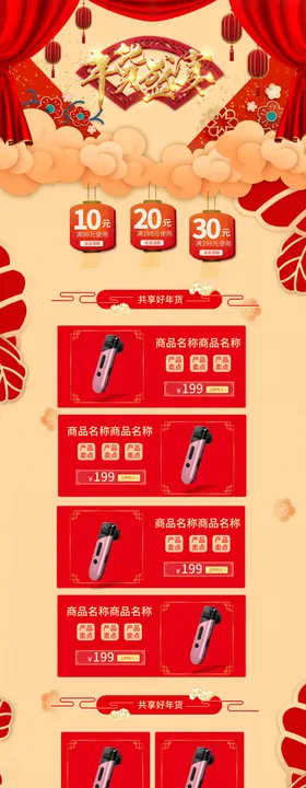 淘宝首页