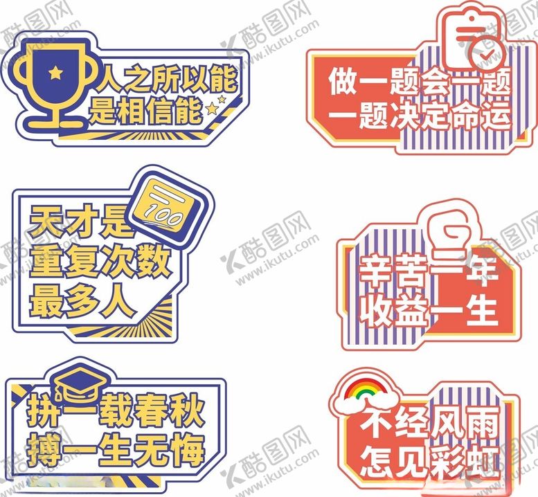 编号：56548211150205318722【酷图网】源文件下载-高考手举牌