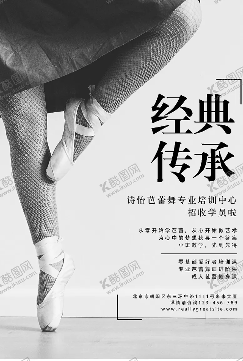编号：40241607021731274357【酷图网】源文件下载-传承海报