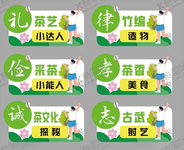 编号：87998406291606283419【酷图网】源文件下载-异形手举牌
