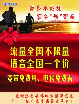 流量不限量