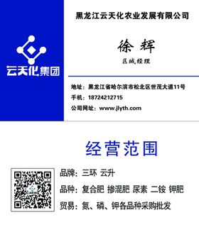 蓝色商务大气名片