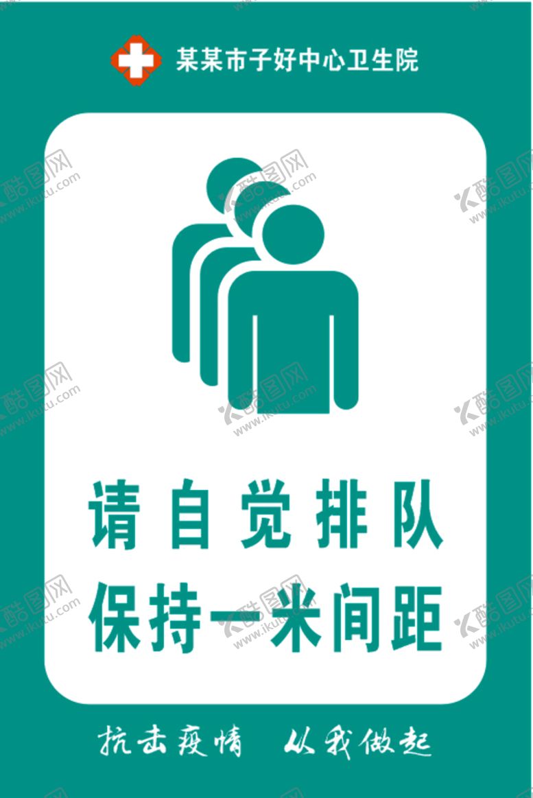 编号：86470001140245048509【酷图网】源文件下载-请自觉排队