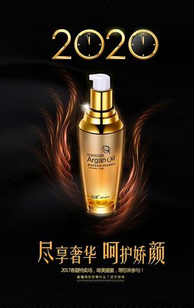 化妆品高端牌广告