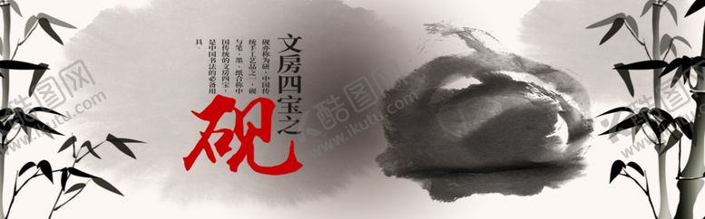 编号：81731107010139038215【酷图网】源文件下载-文房四宝砚