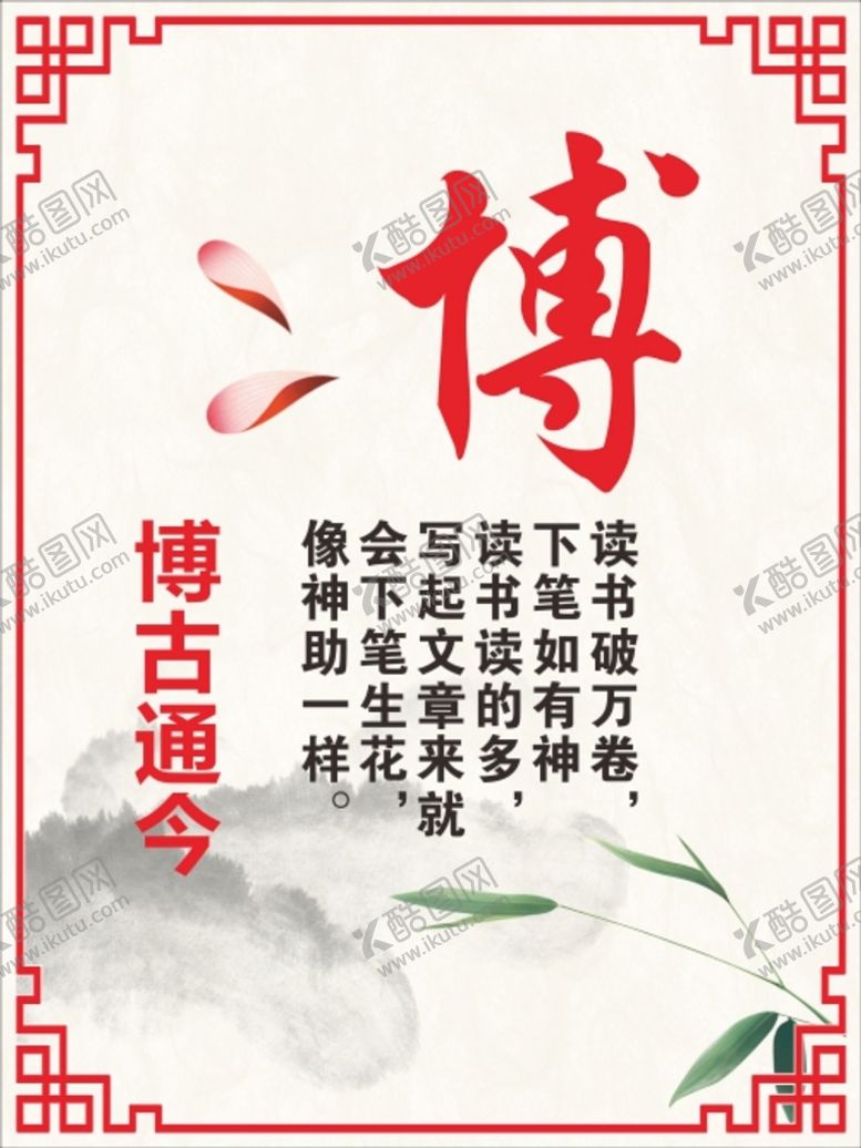 编号：18759210090602491207【酷图网】源文件下载-博古通今