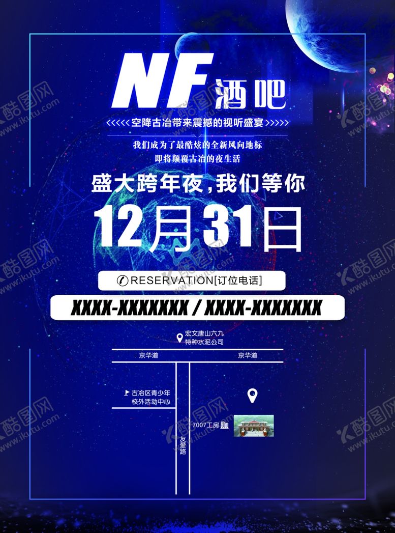 编号：72940610042054547860【酷图网】源文件下载-开业单页