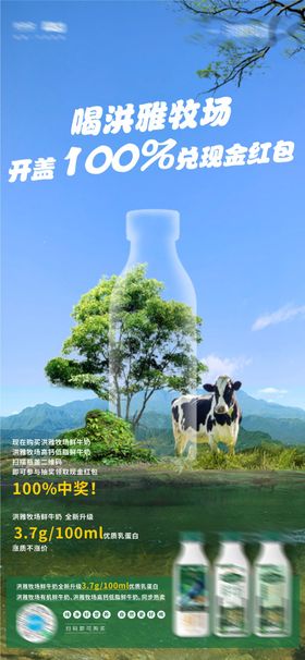 创意牛奶广告