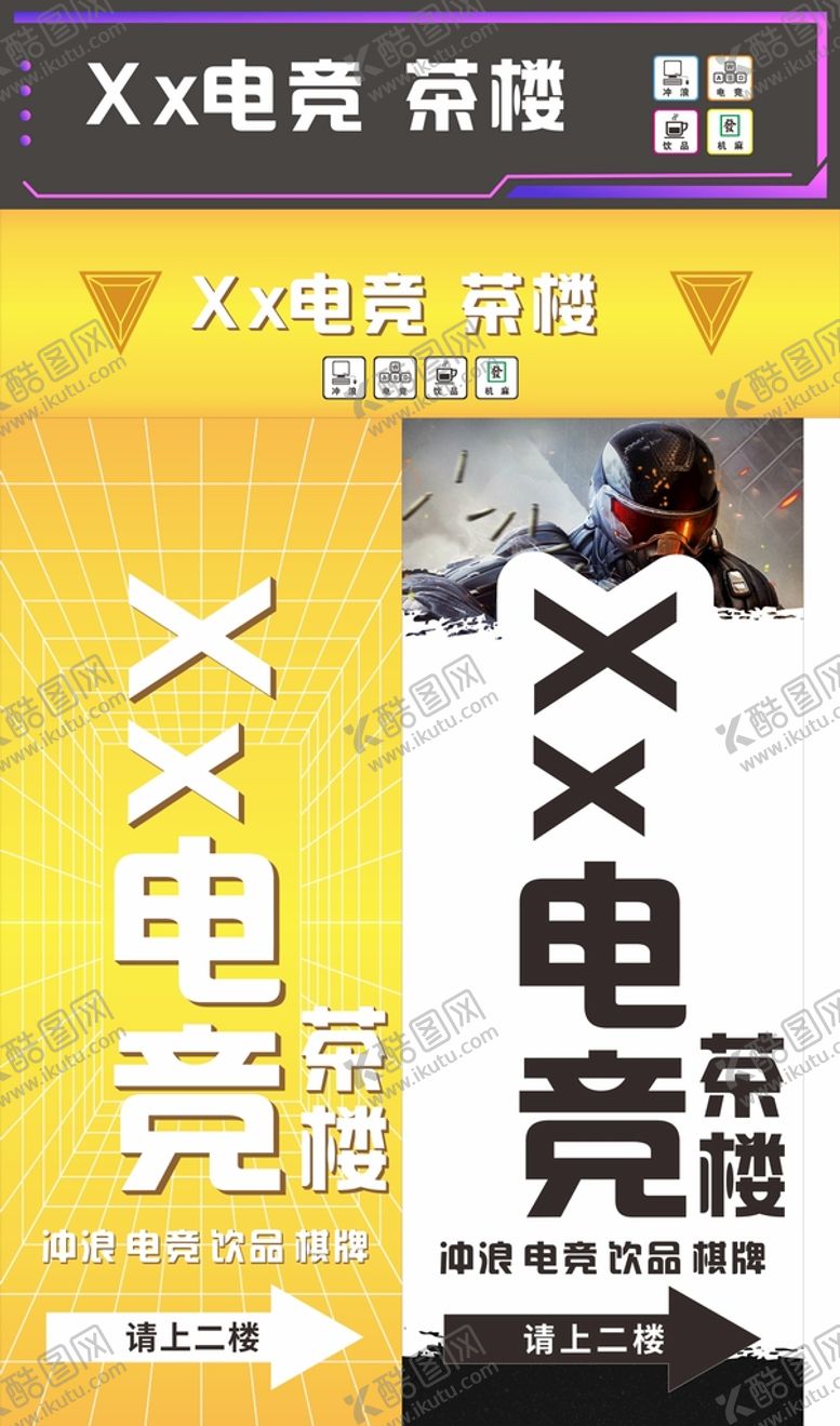 编号：35152101302034043171【酷图网】源文件下载-电竞门头