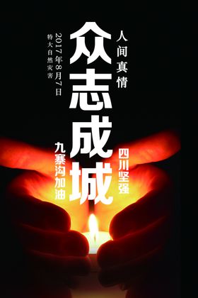 清明默哀致敬