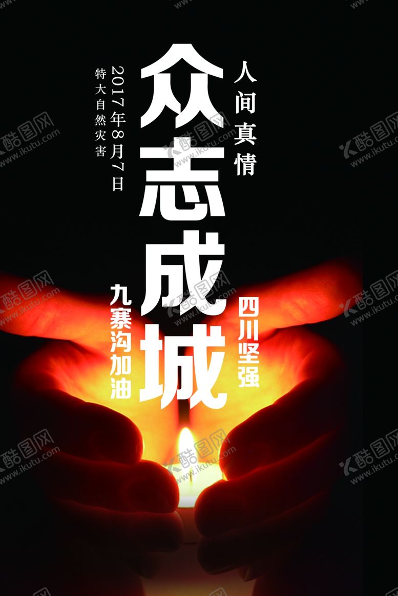 编号：95206507131002356735【酷图网】源文件下载-默哀背景