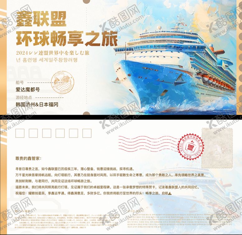 编号：86533012050932211790【酷图网】源文件下载-环球旅行入场券