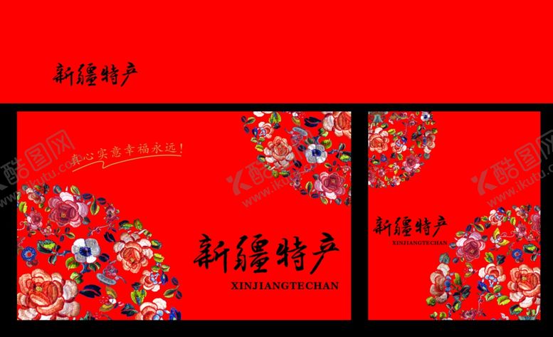 编号：38240504202357205193【酷图网】源文件下载-干果礼盒干果包装