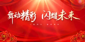 红色背景