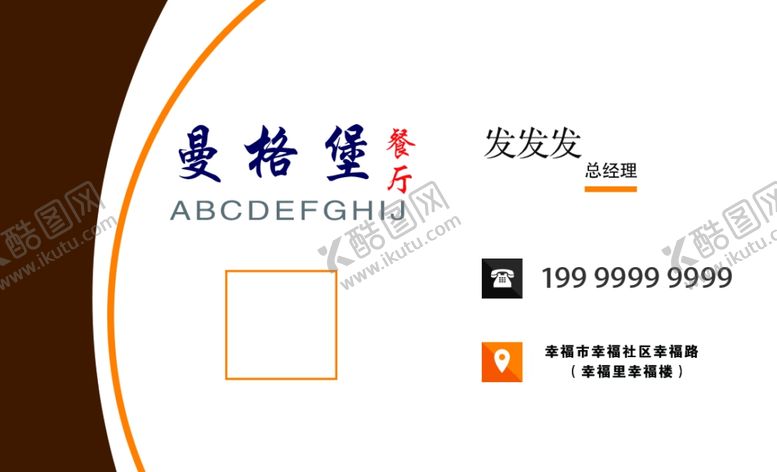 编号：71810603151241098081【酷图网】源文件下载-工作名片