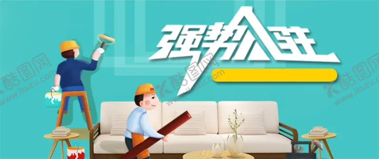 编号：41542704281052376244【酷图网】源文件下载-强势入驻