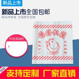防油纸袋淘宝主图模板