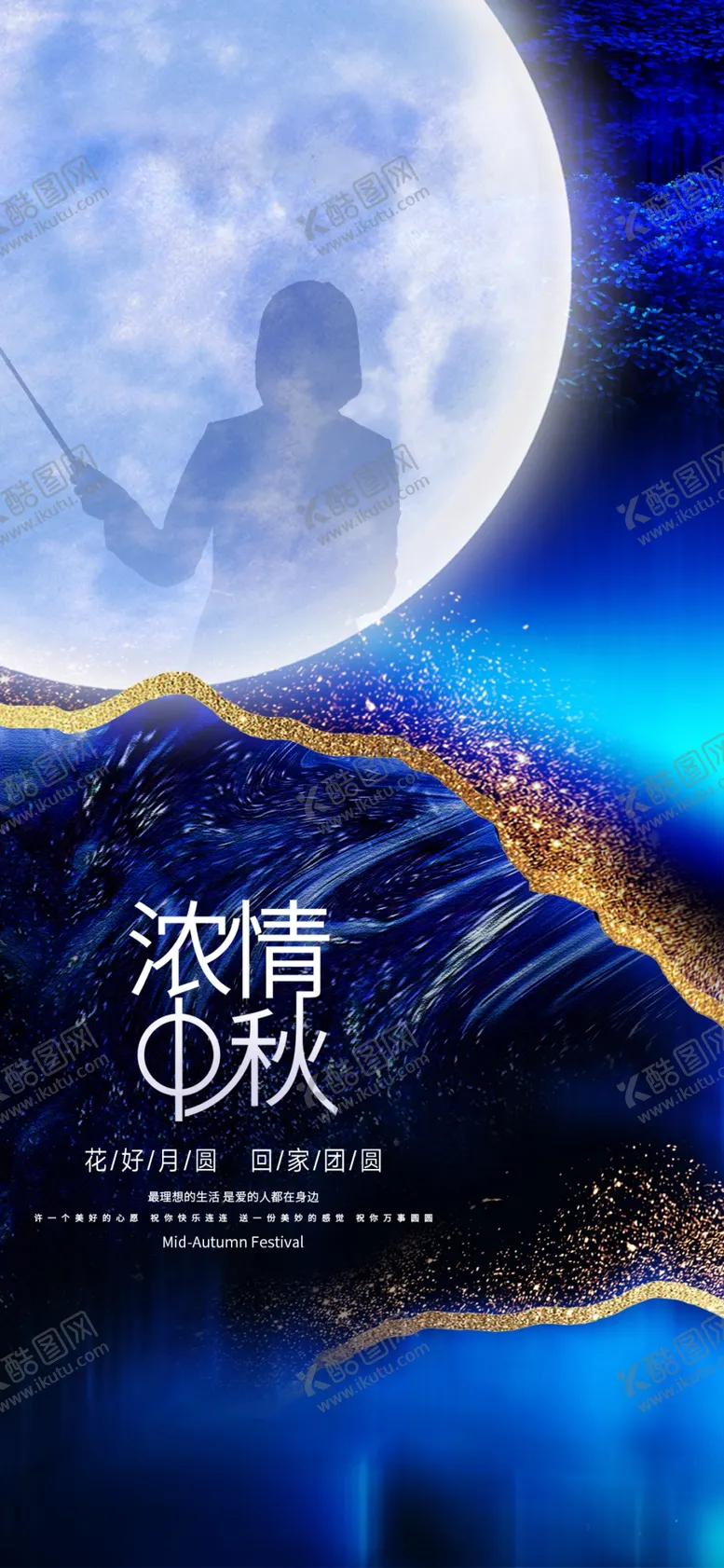 编号：53487102211011307784【酷图网】源文件下载-教师节海报