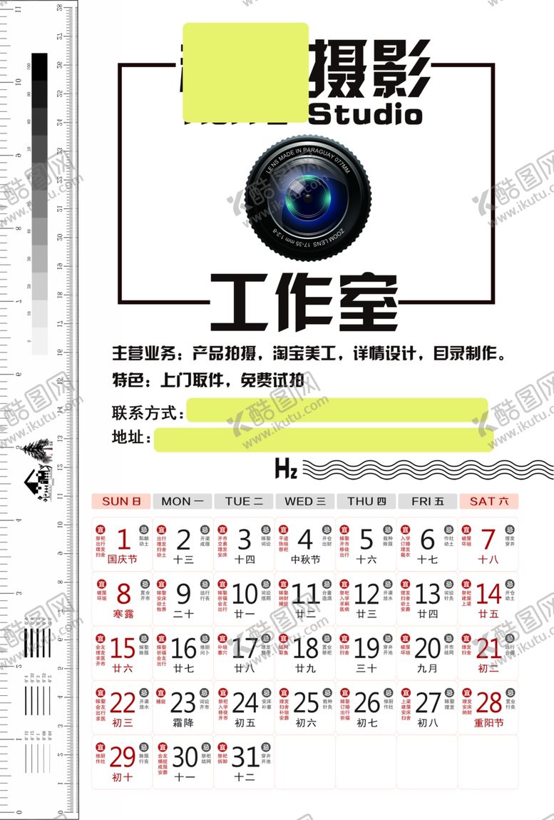 编号：86846509260212304048【酷图网】源文件下载-日历