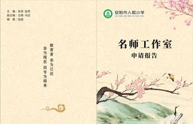 中国风封面